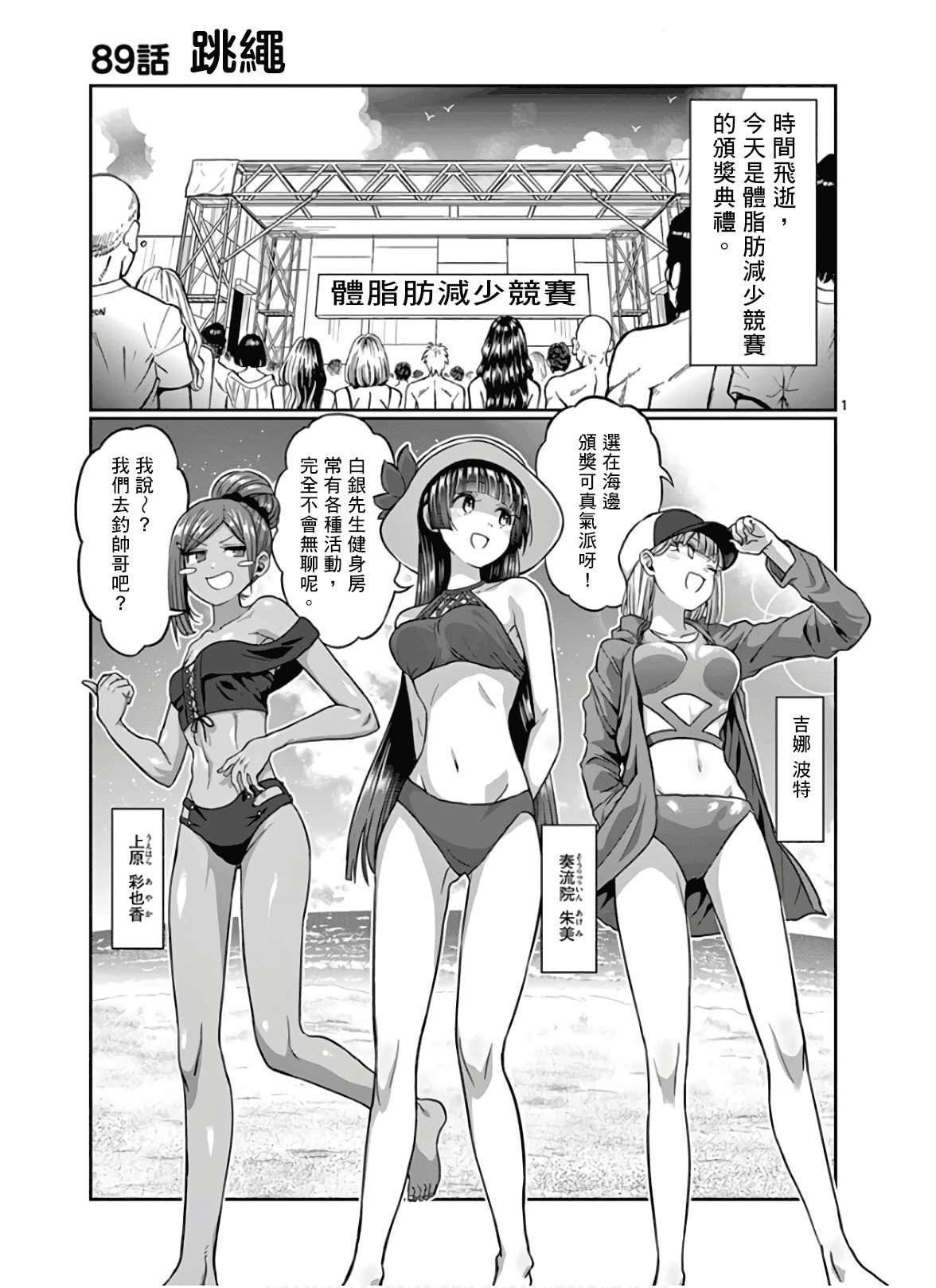 第89话