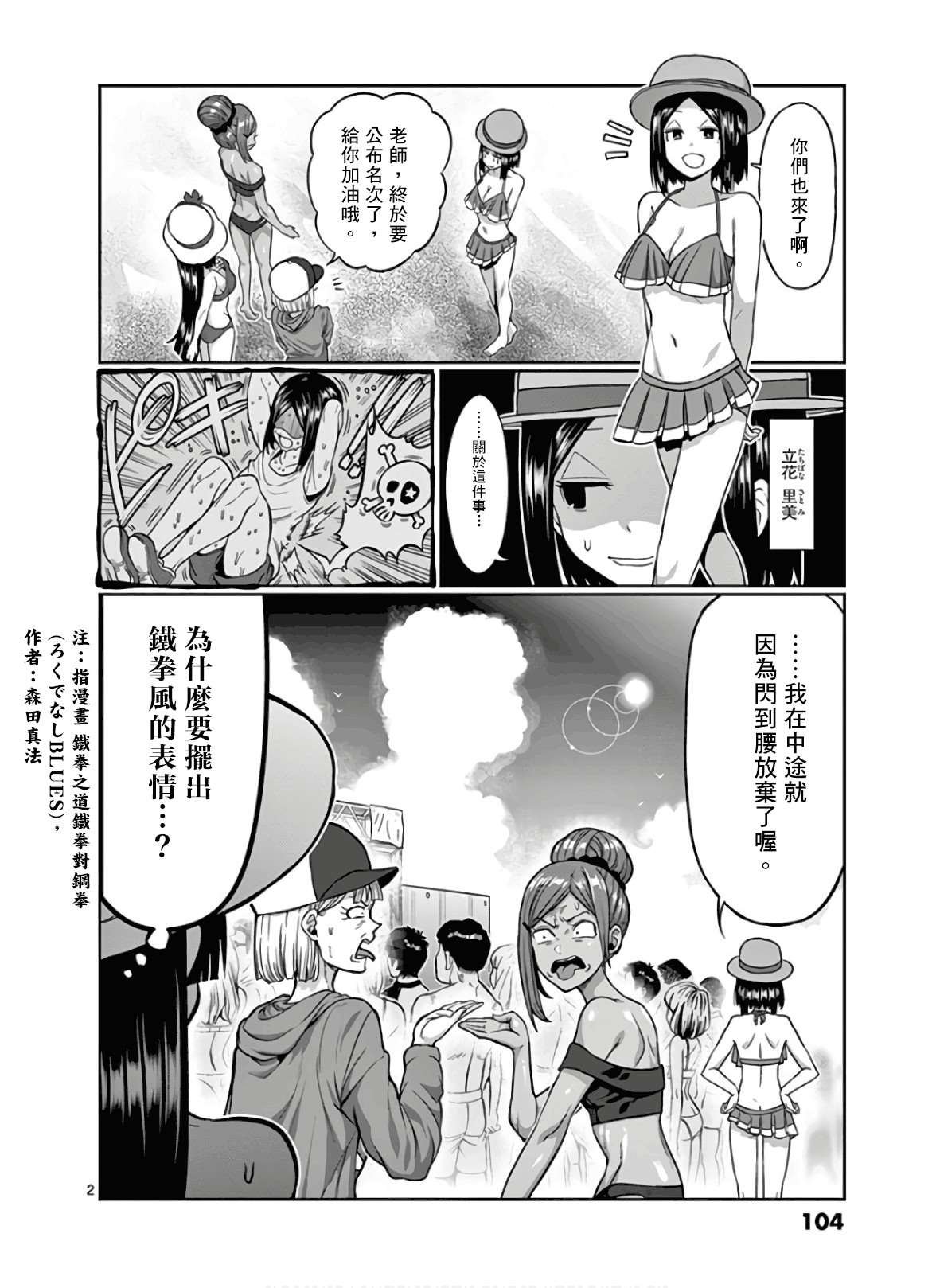 第89话