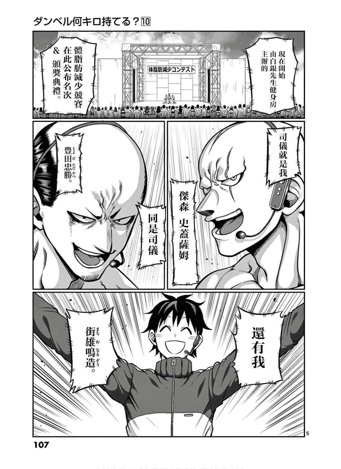 第89话