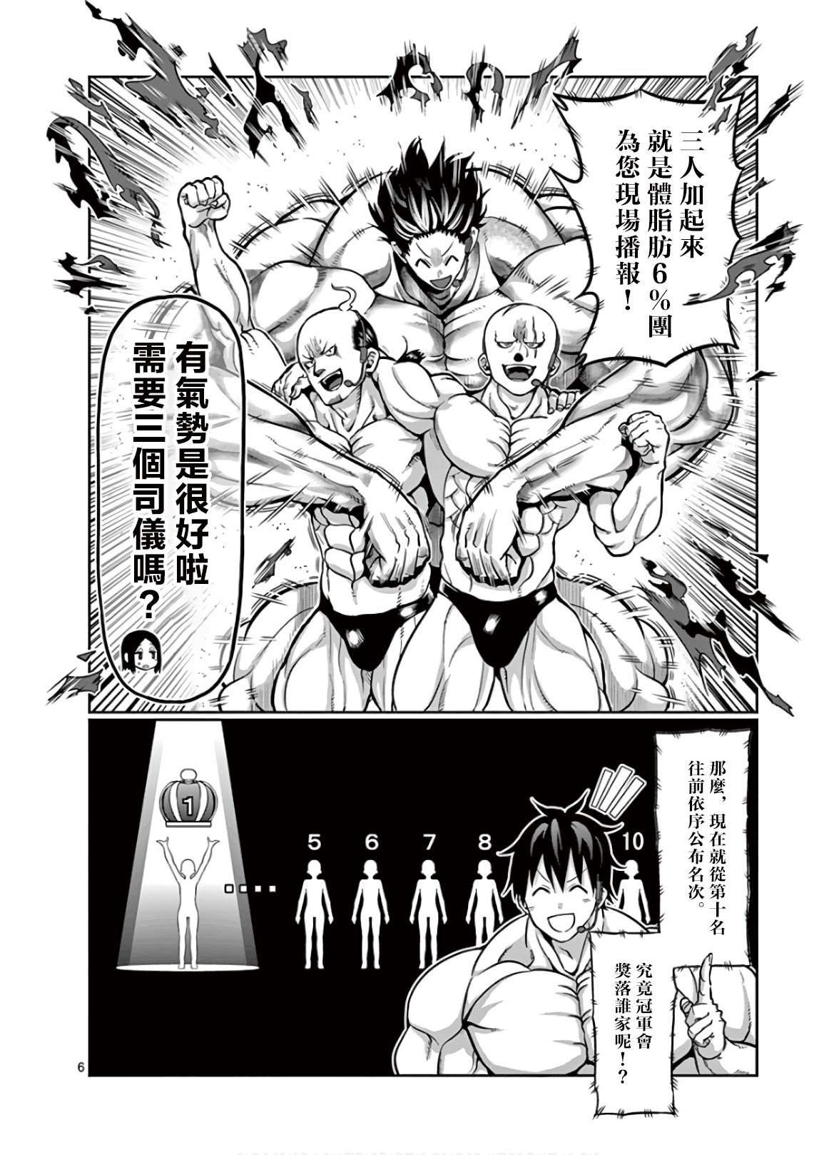第89话