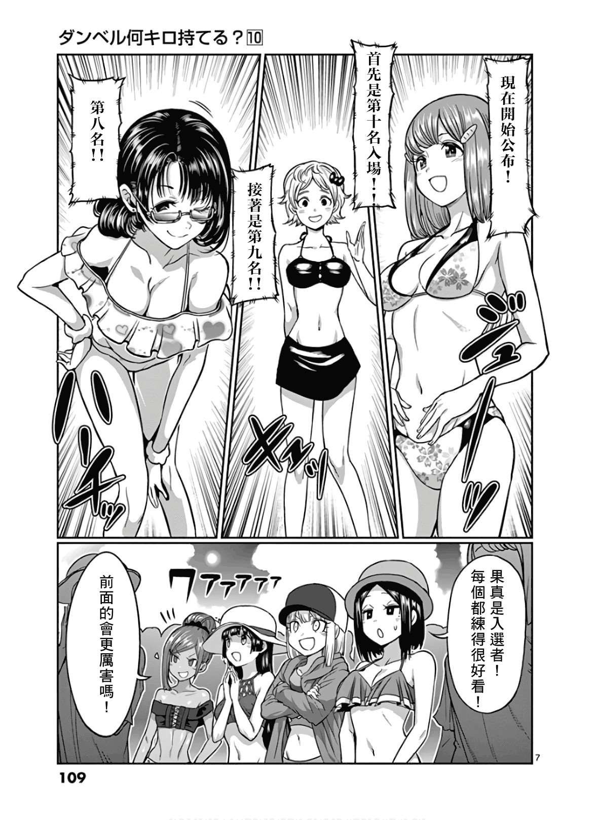 第89话