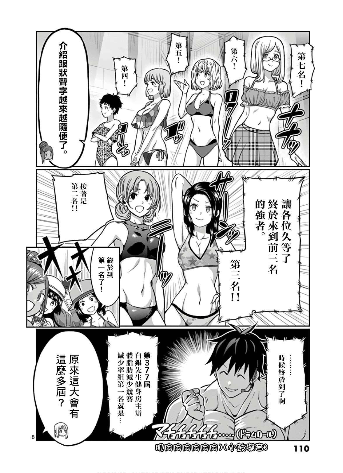 第89话