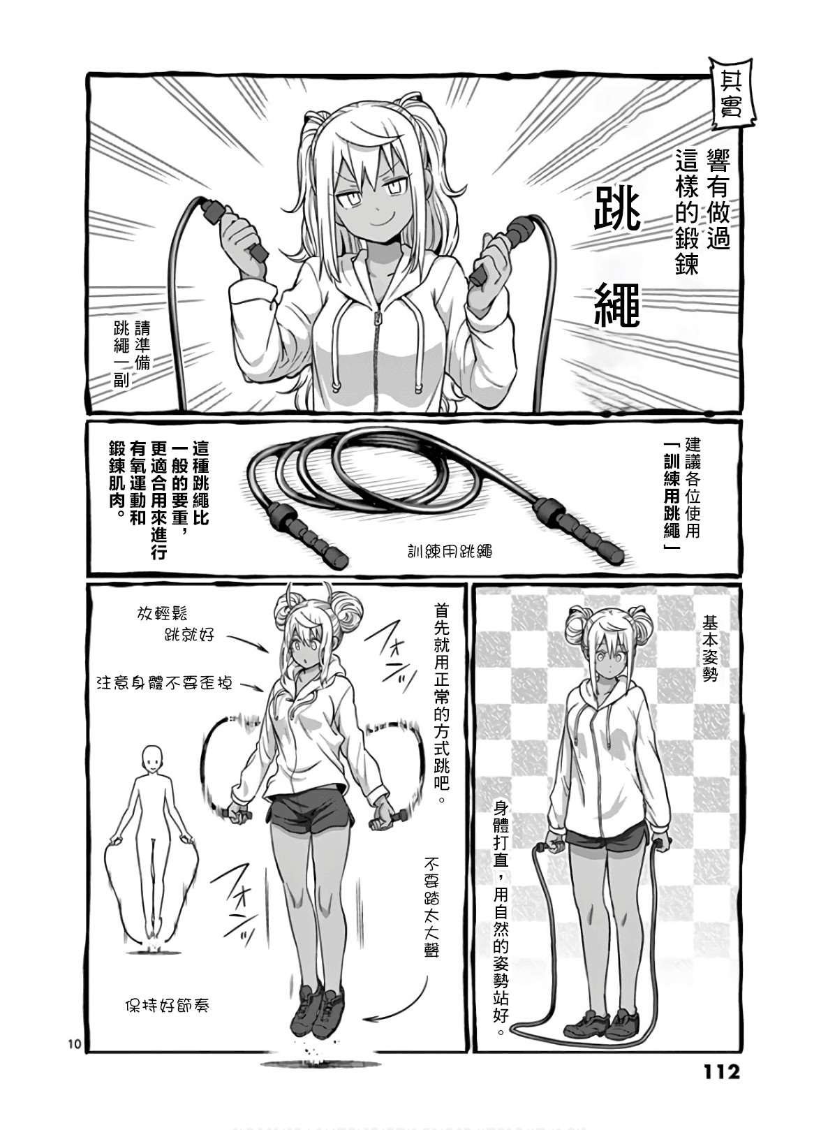 第89话