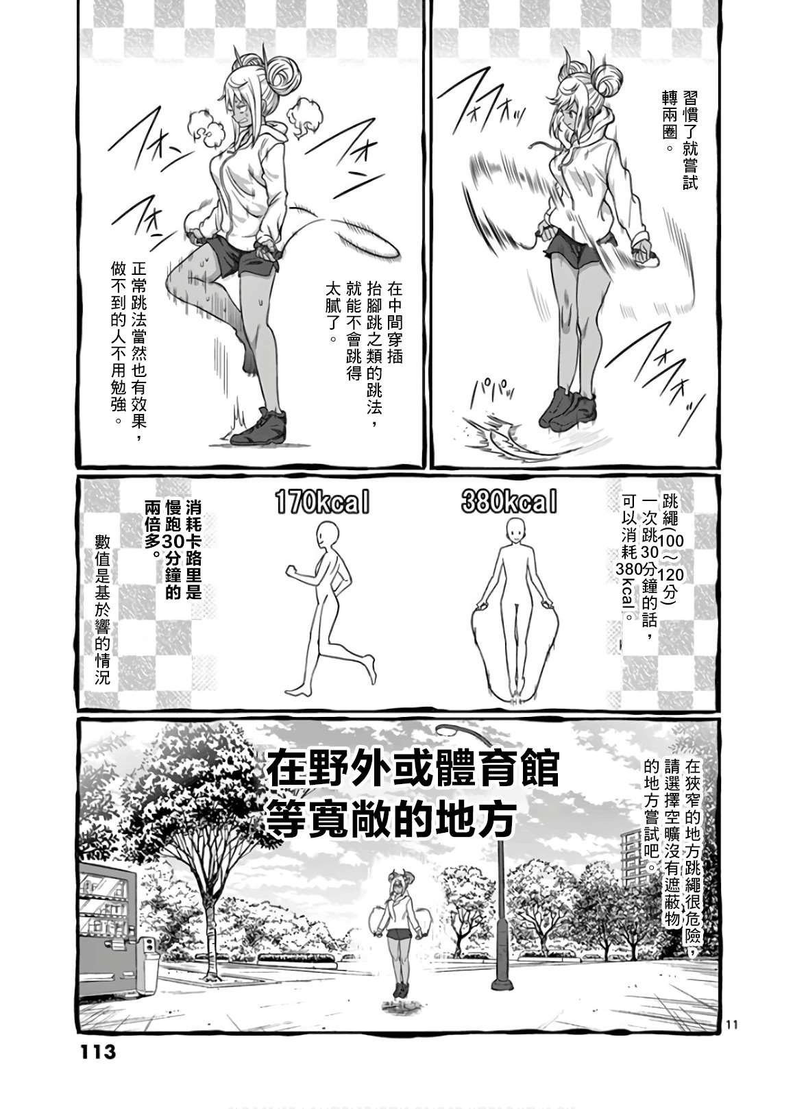 第89话