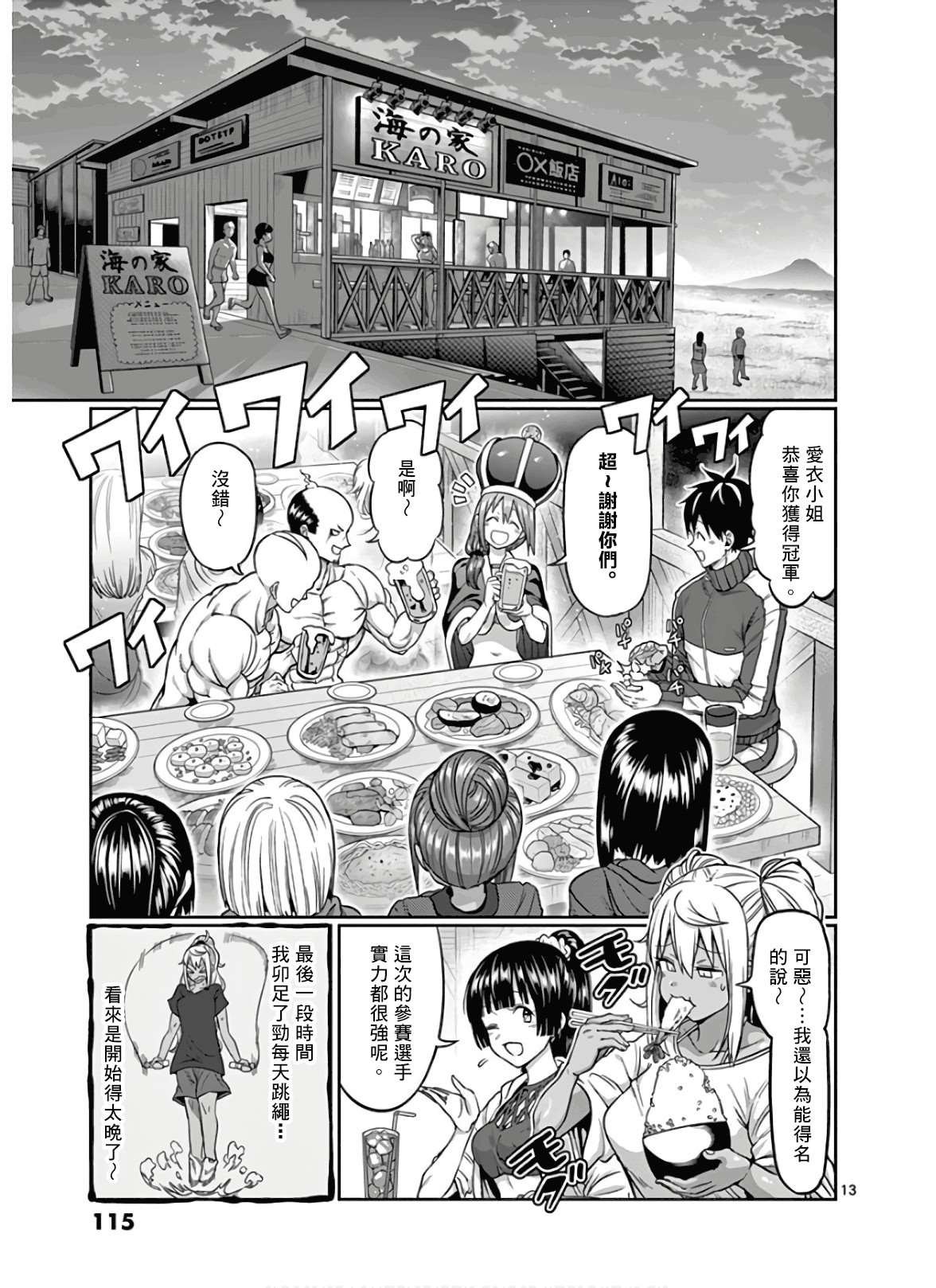 第89话