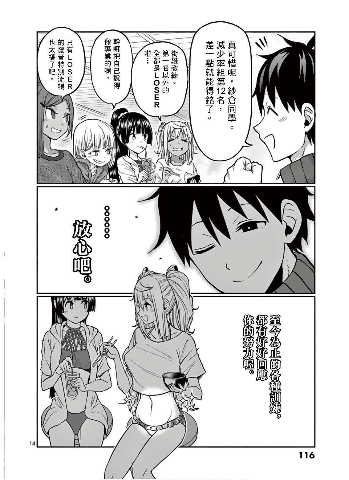 第89话
