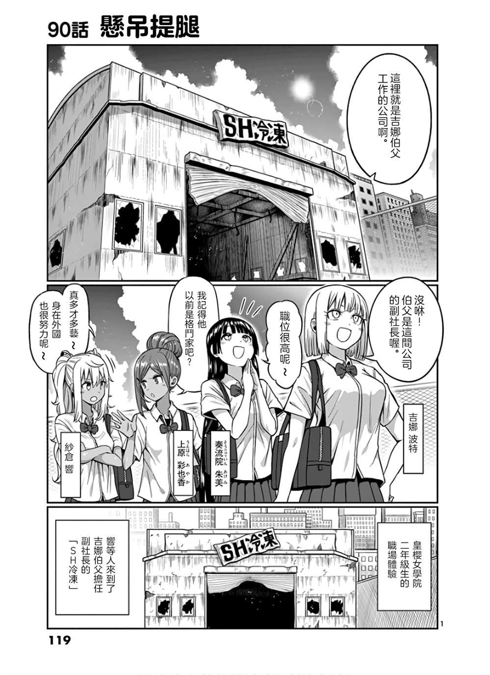 第90话