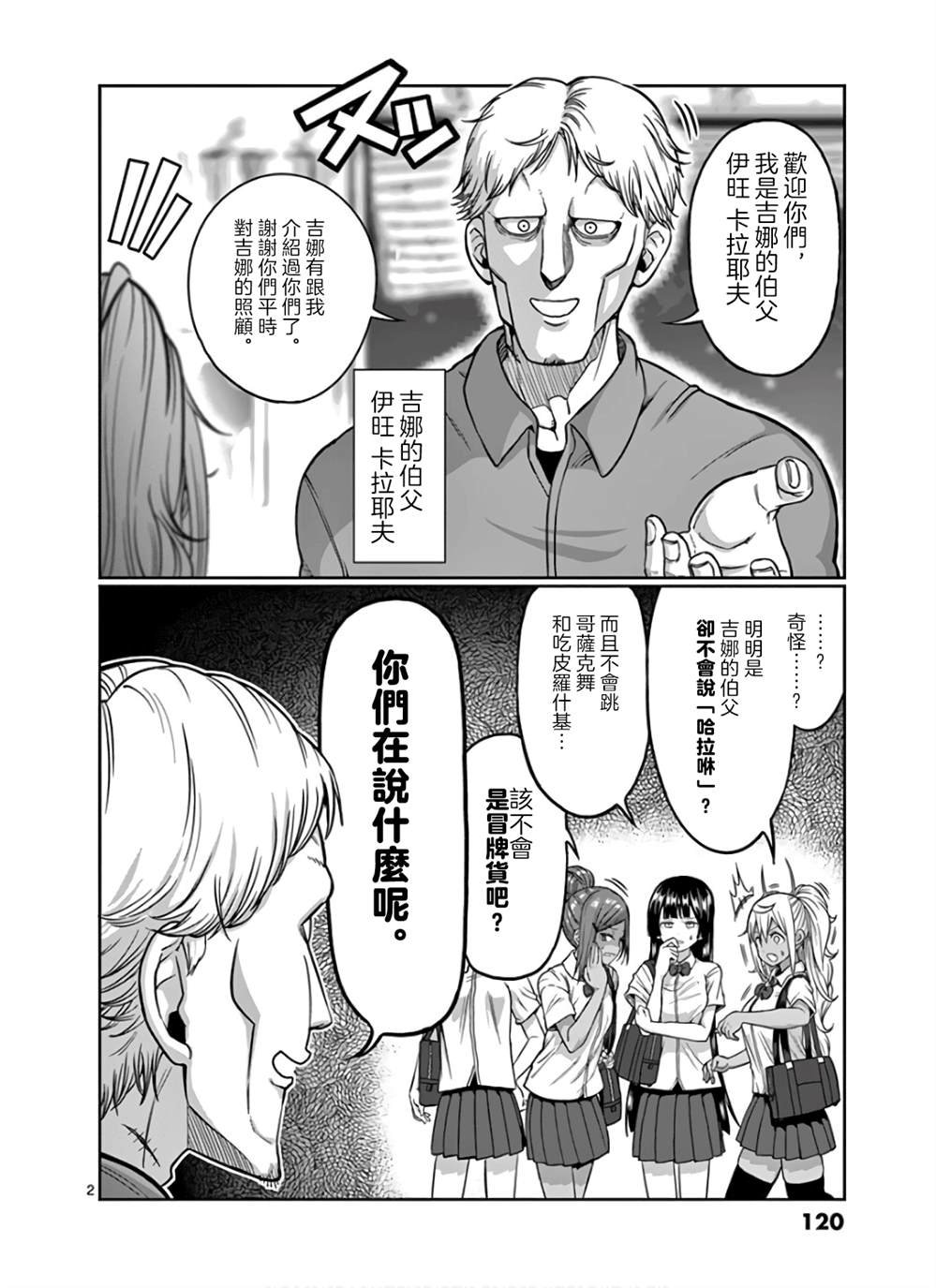 第90话
