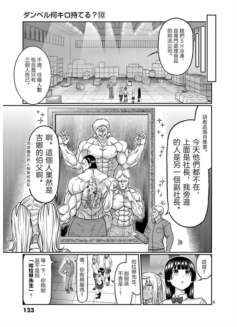 第90话