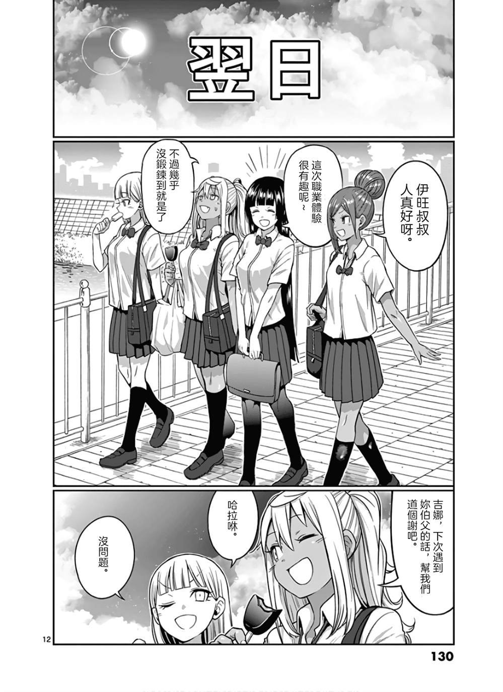 第90话