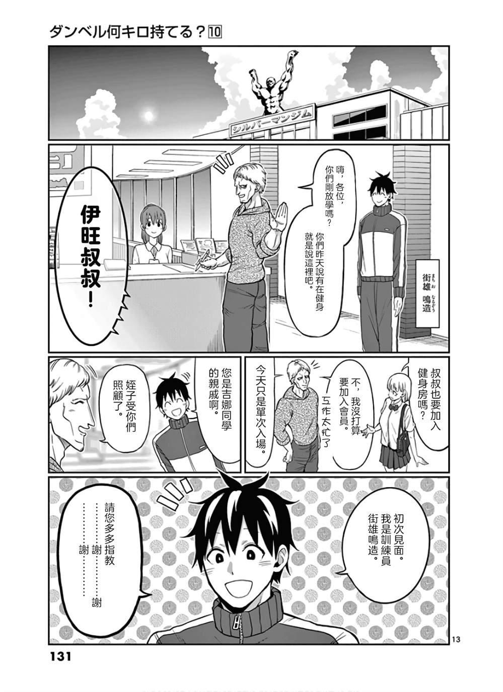 第90话