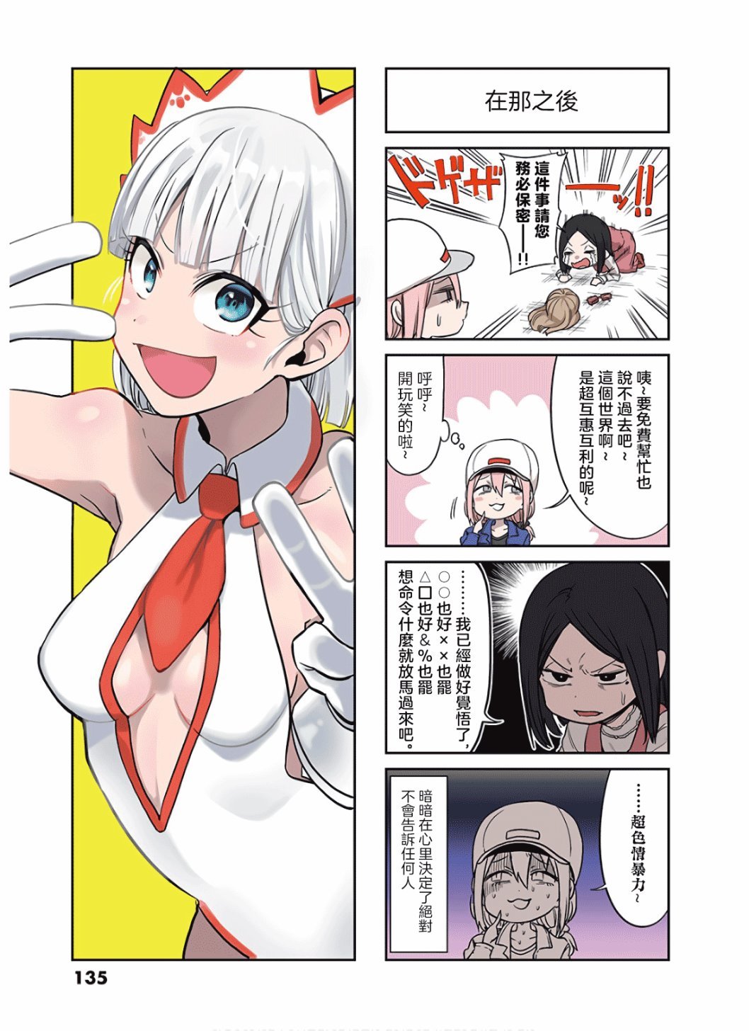 10卷四格