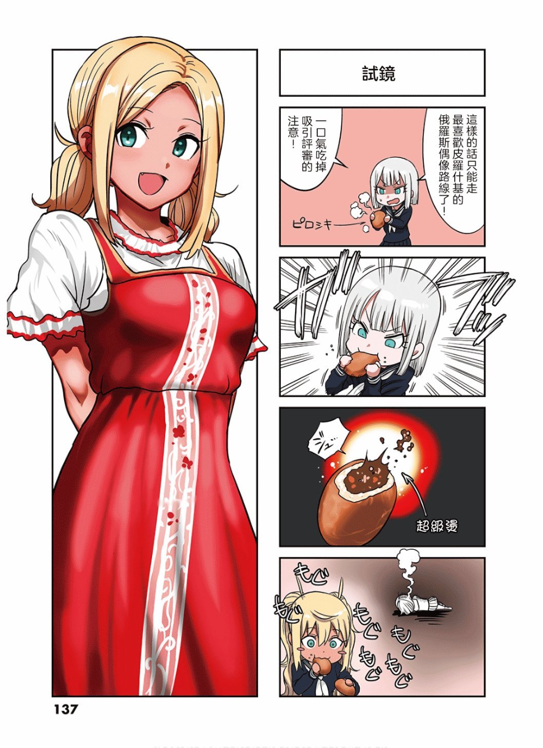 10卷四格