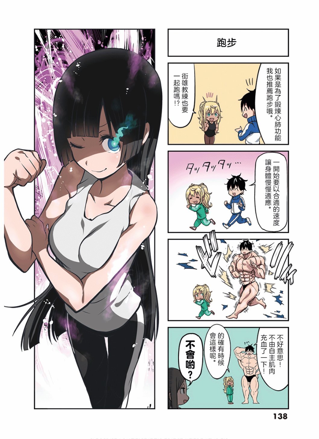 10卷四格