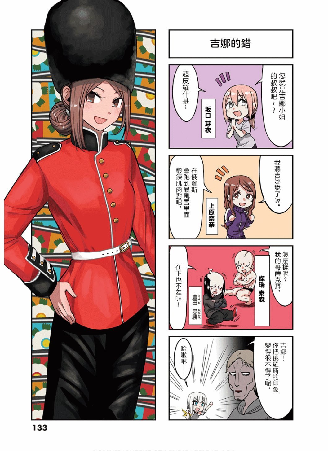 10卷四格