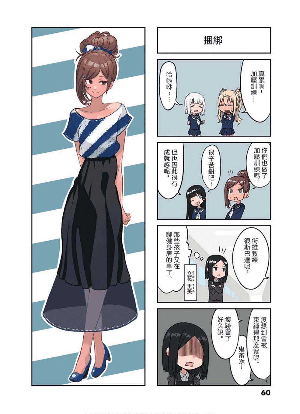 10卷四格