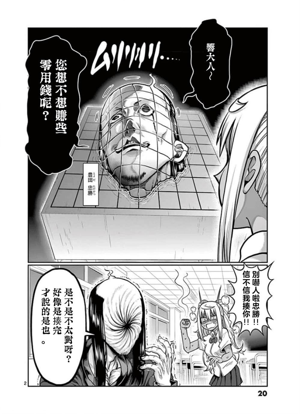 第92话