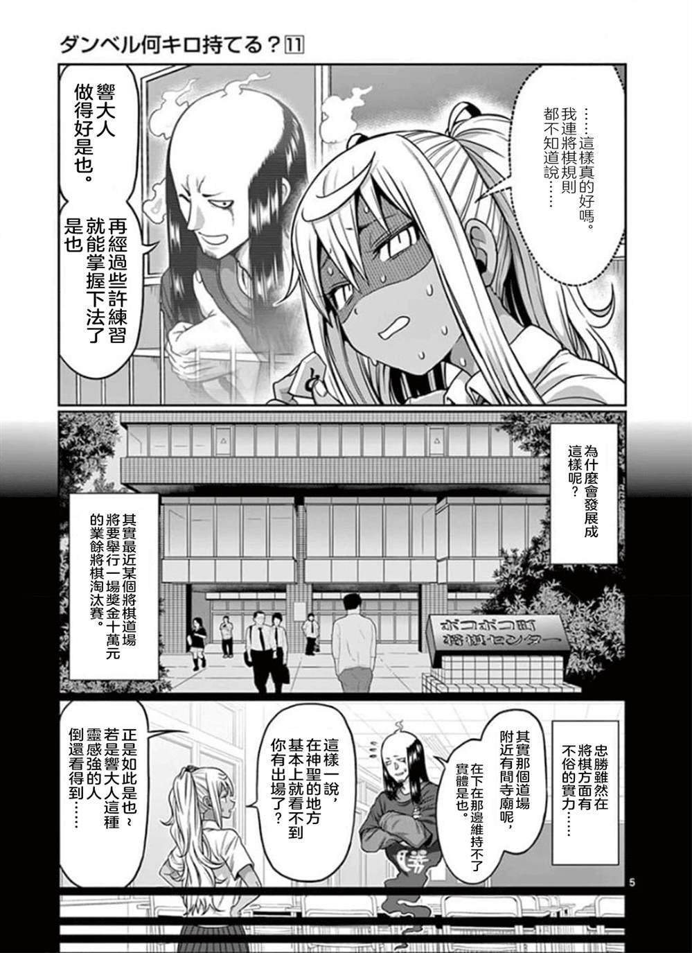第92话