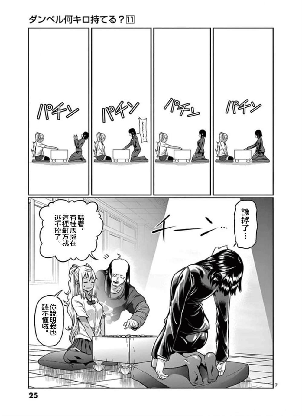 第92话