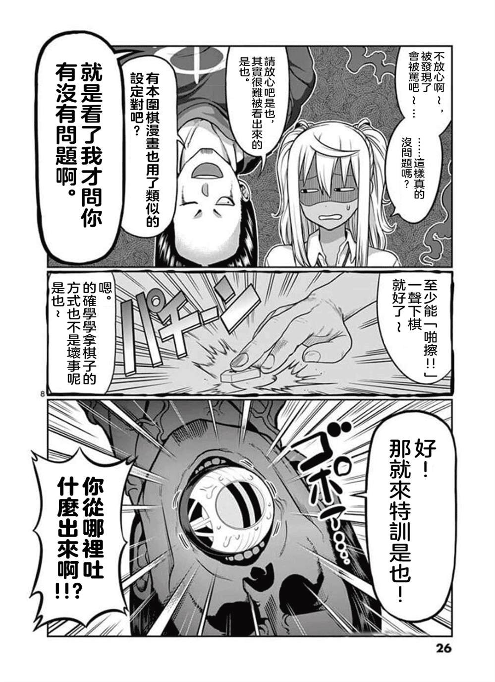 第92话