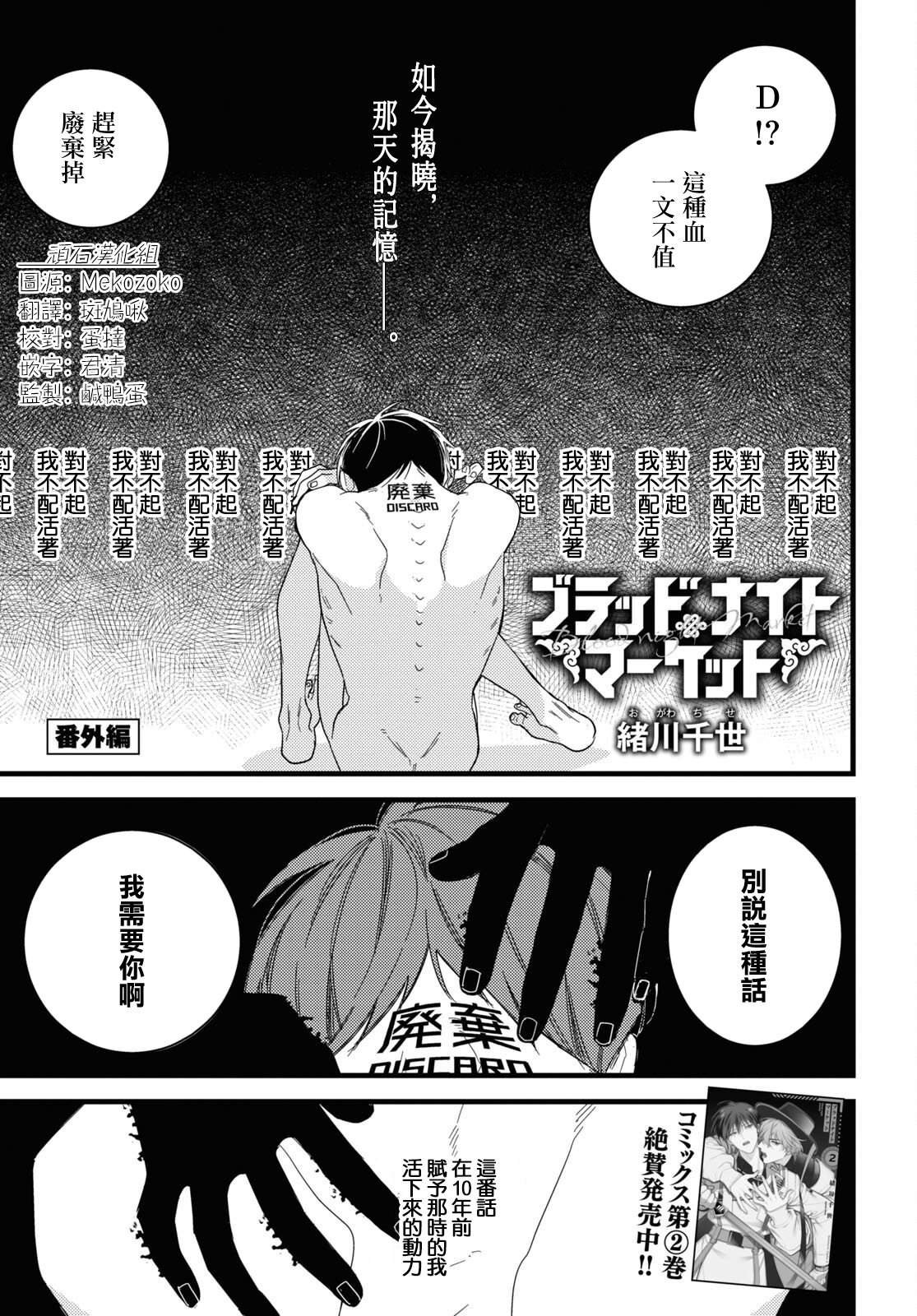 第9.5话