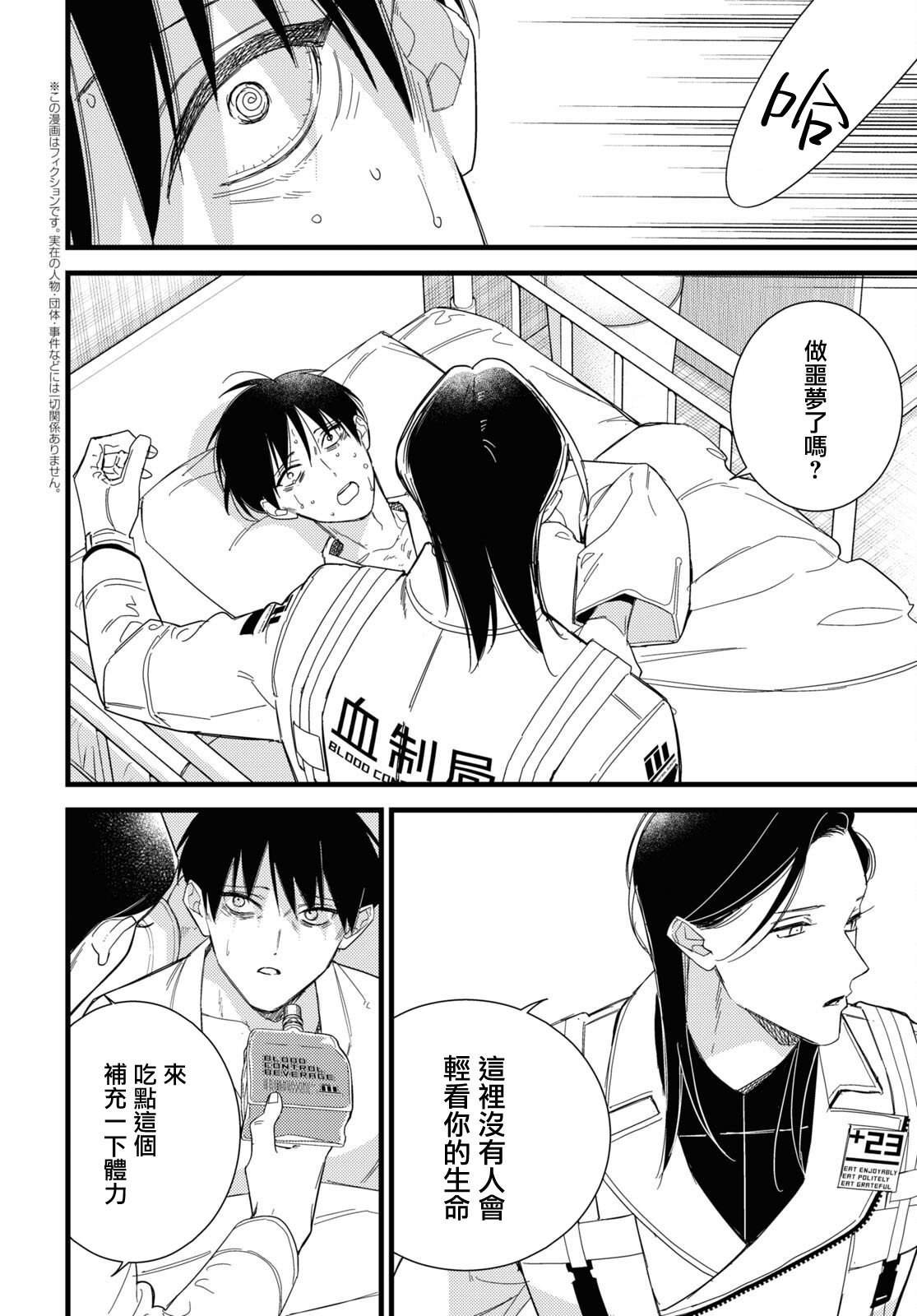 第9.5话