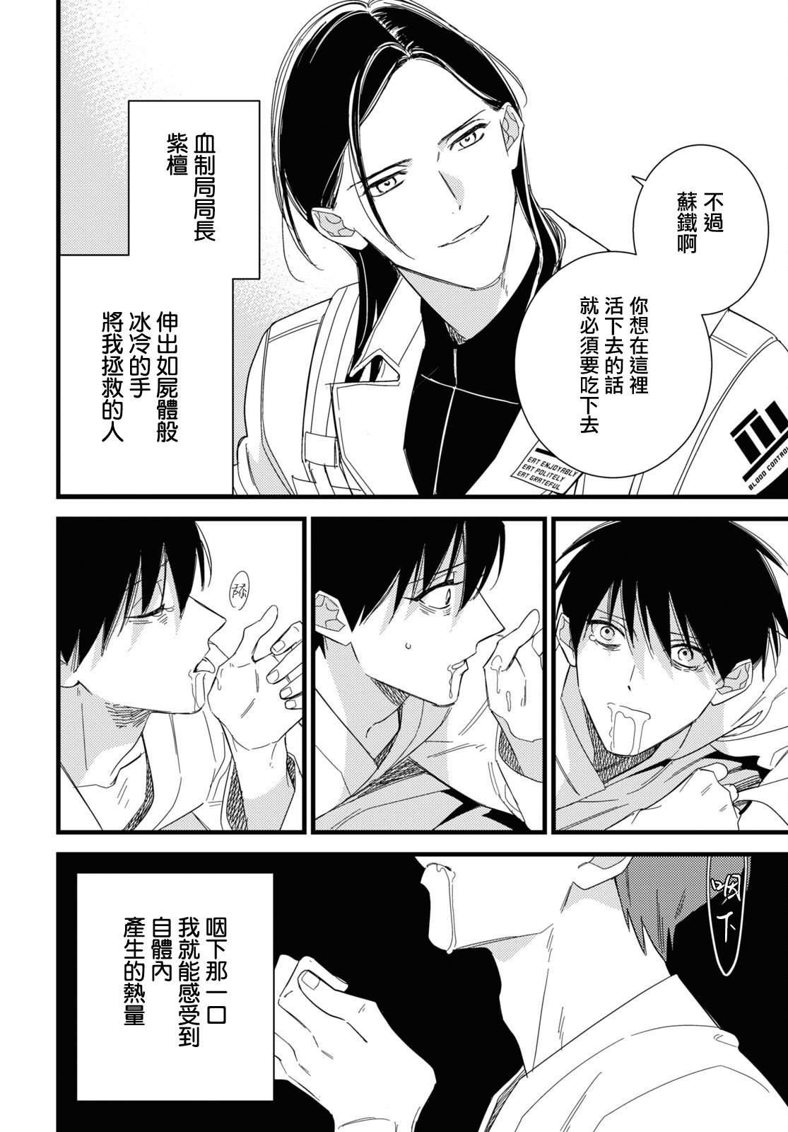 第9.5话