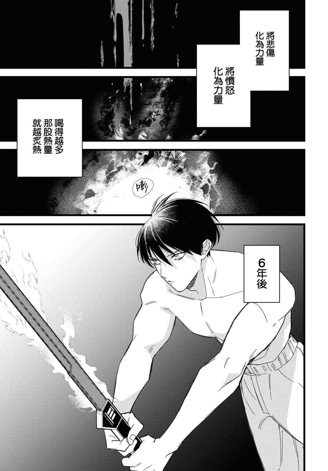 第9.5话