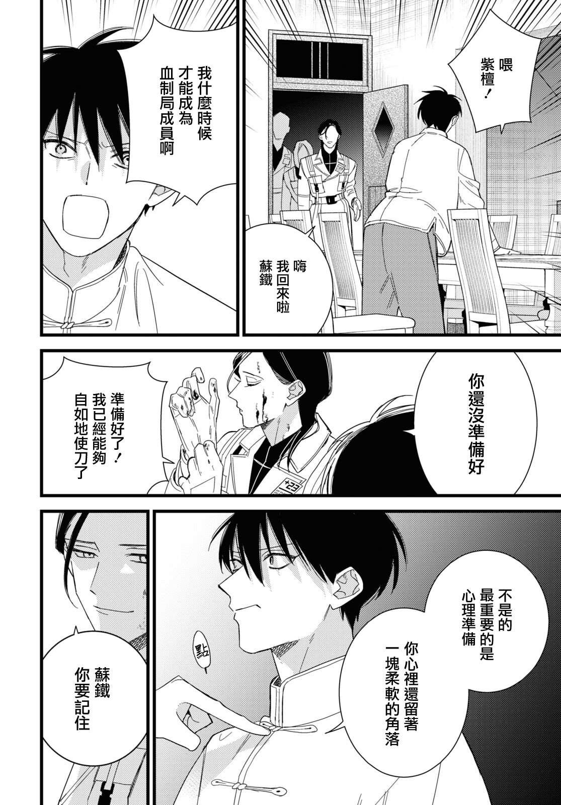 第9.5话