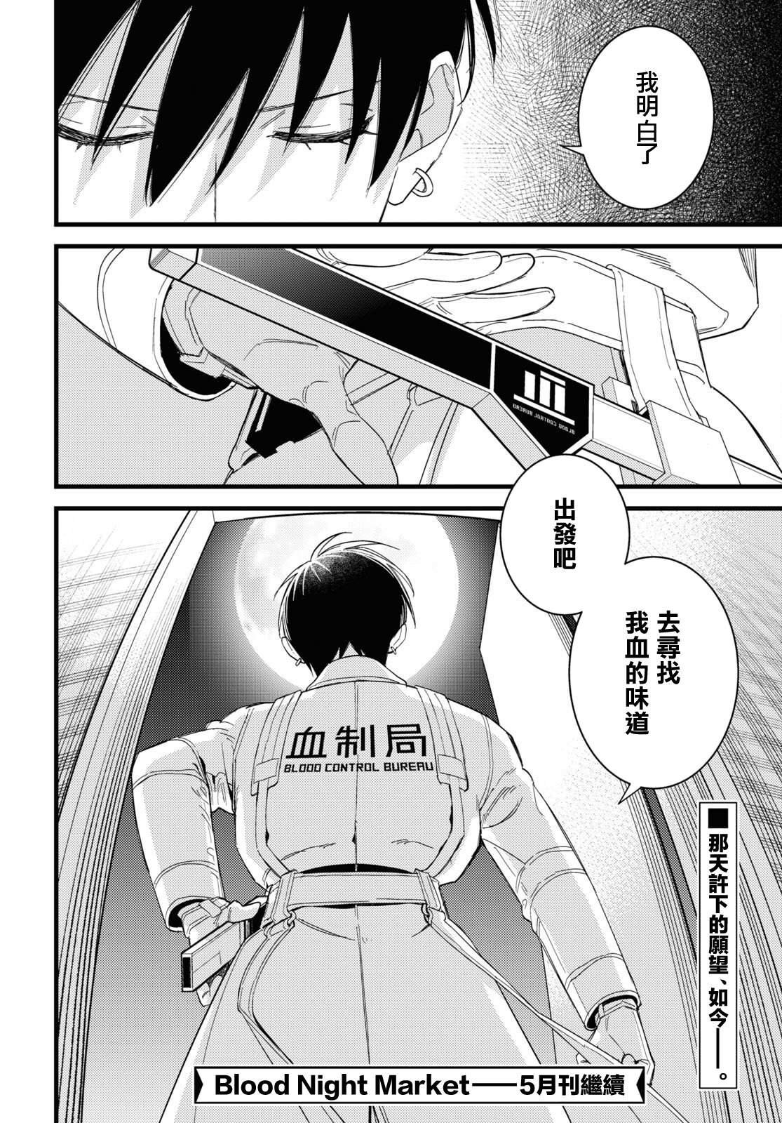 第9.5话