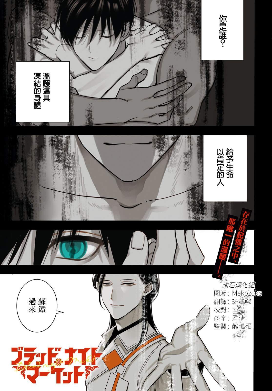 第10.1话