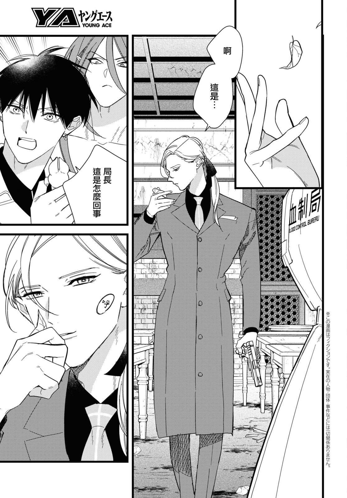 第10.1话