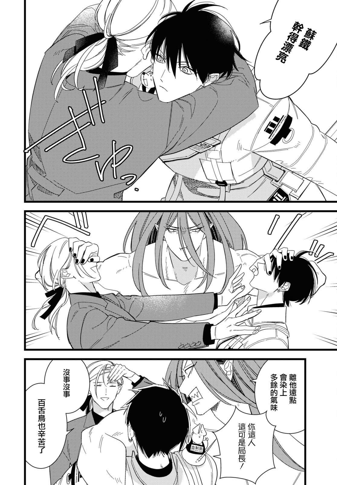第10.1话