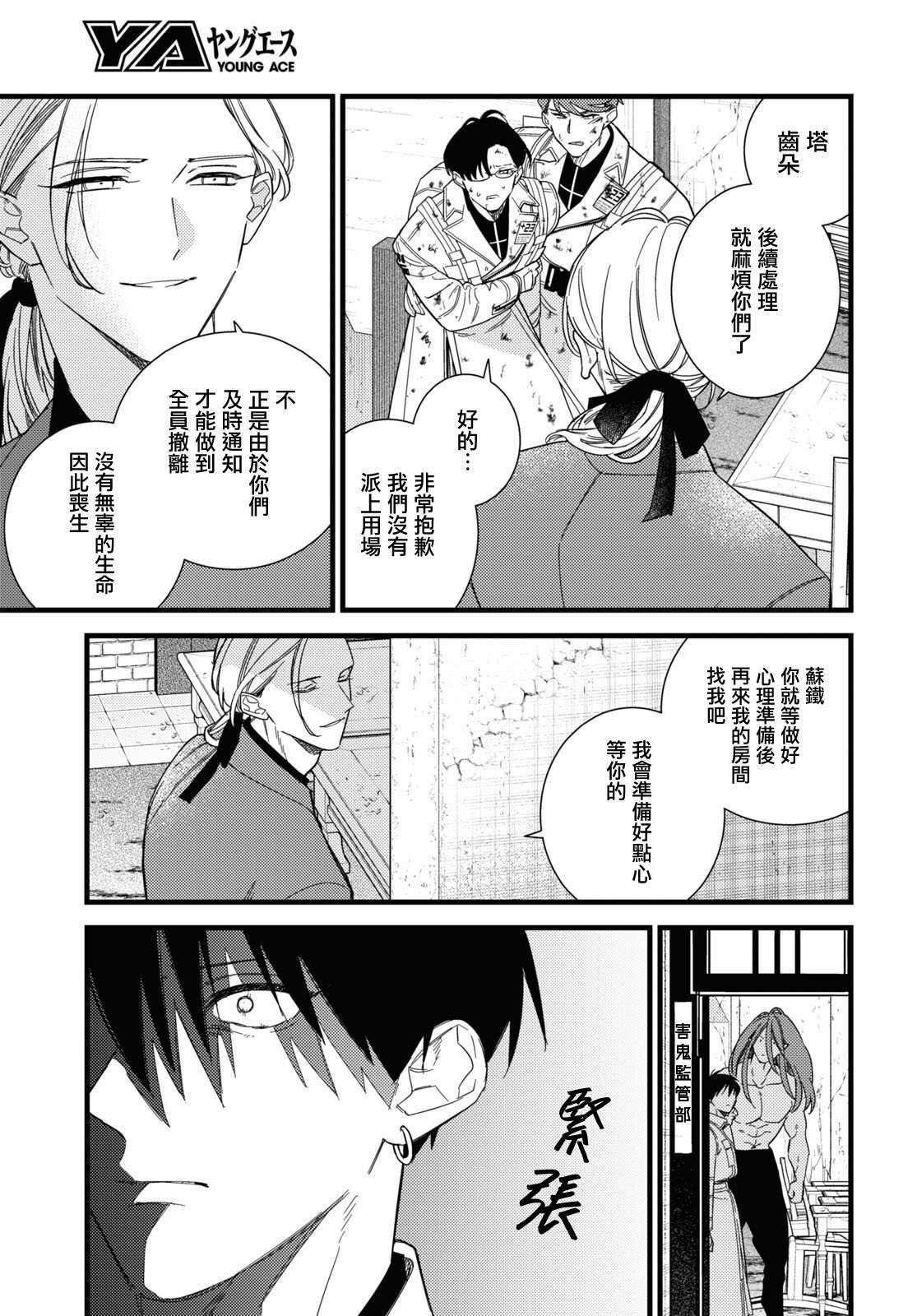 第10.1话