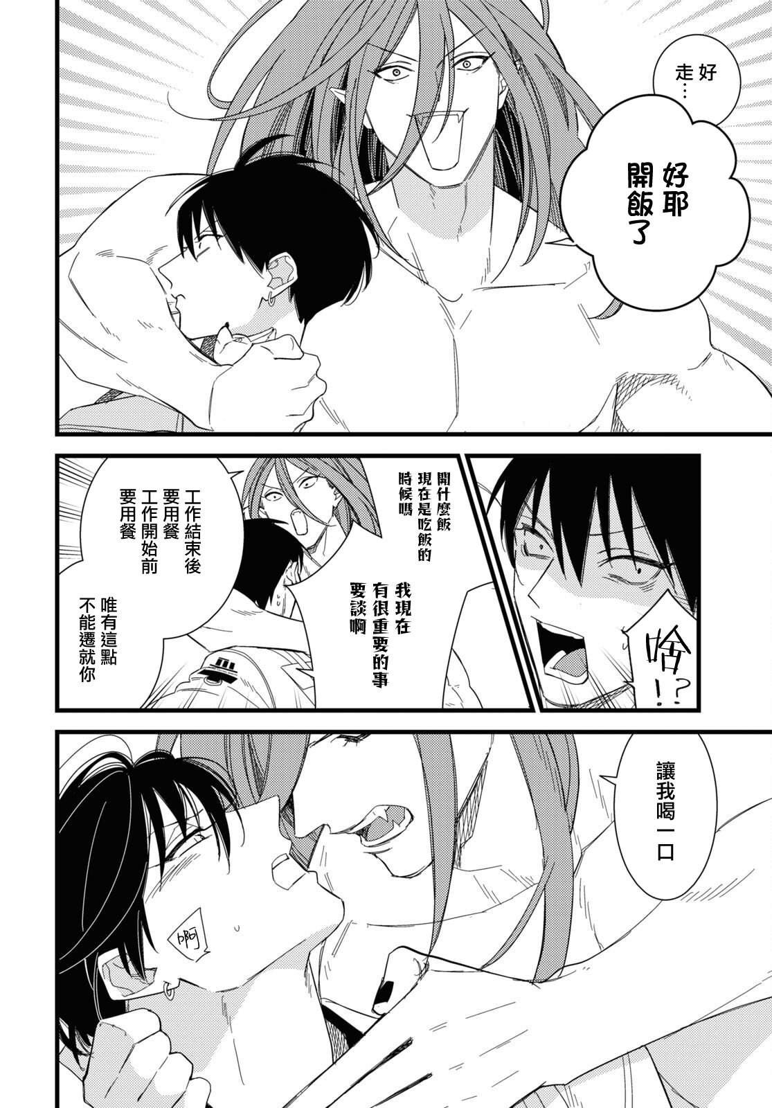 第10.1话
