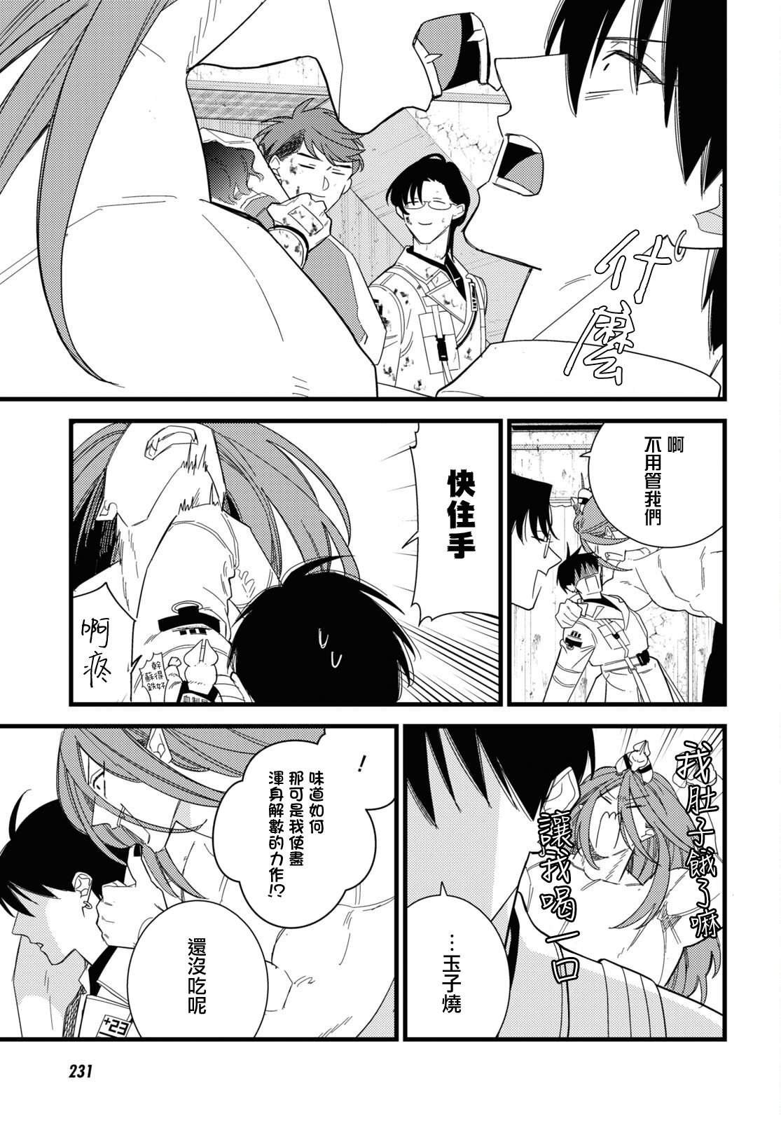 第10.1话