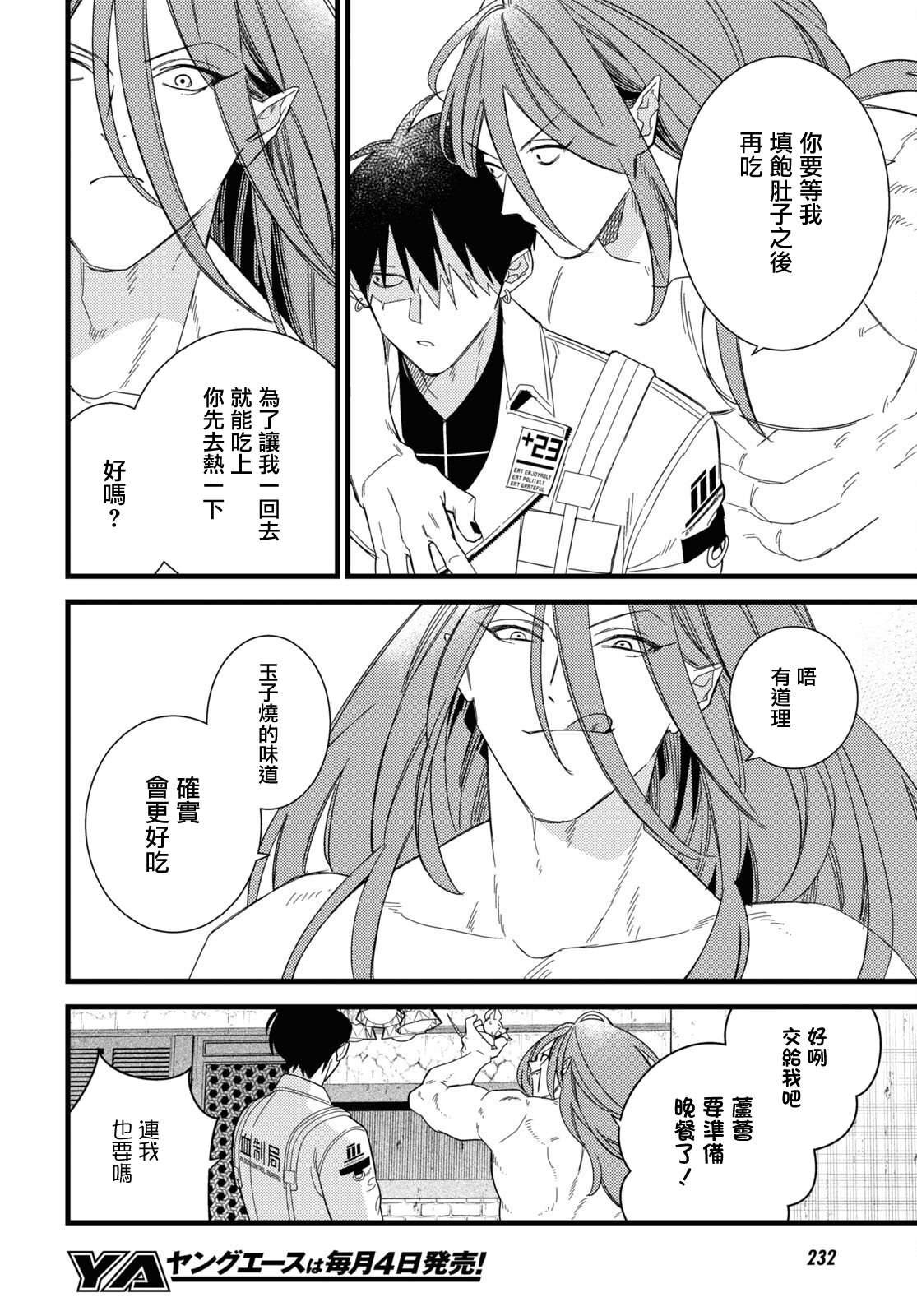 第10.1话