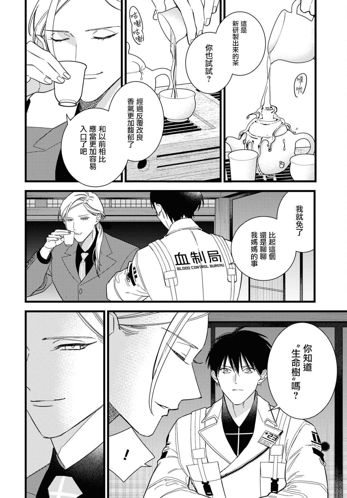 第10.1话