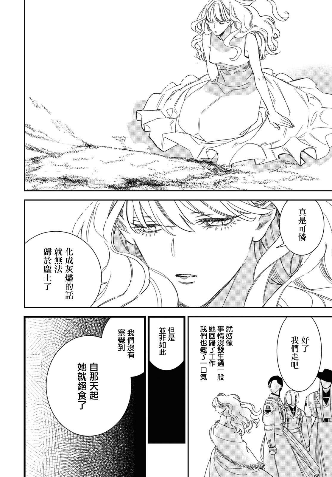 第10.1话