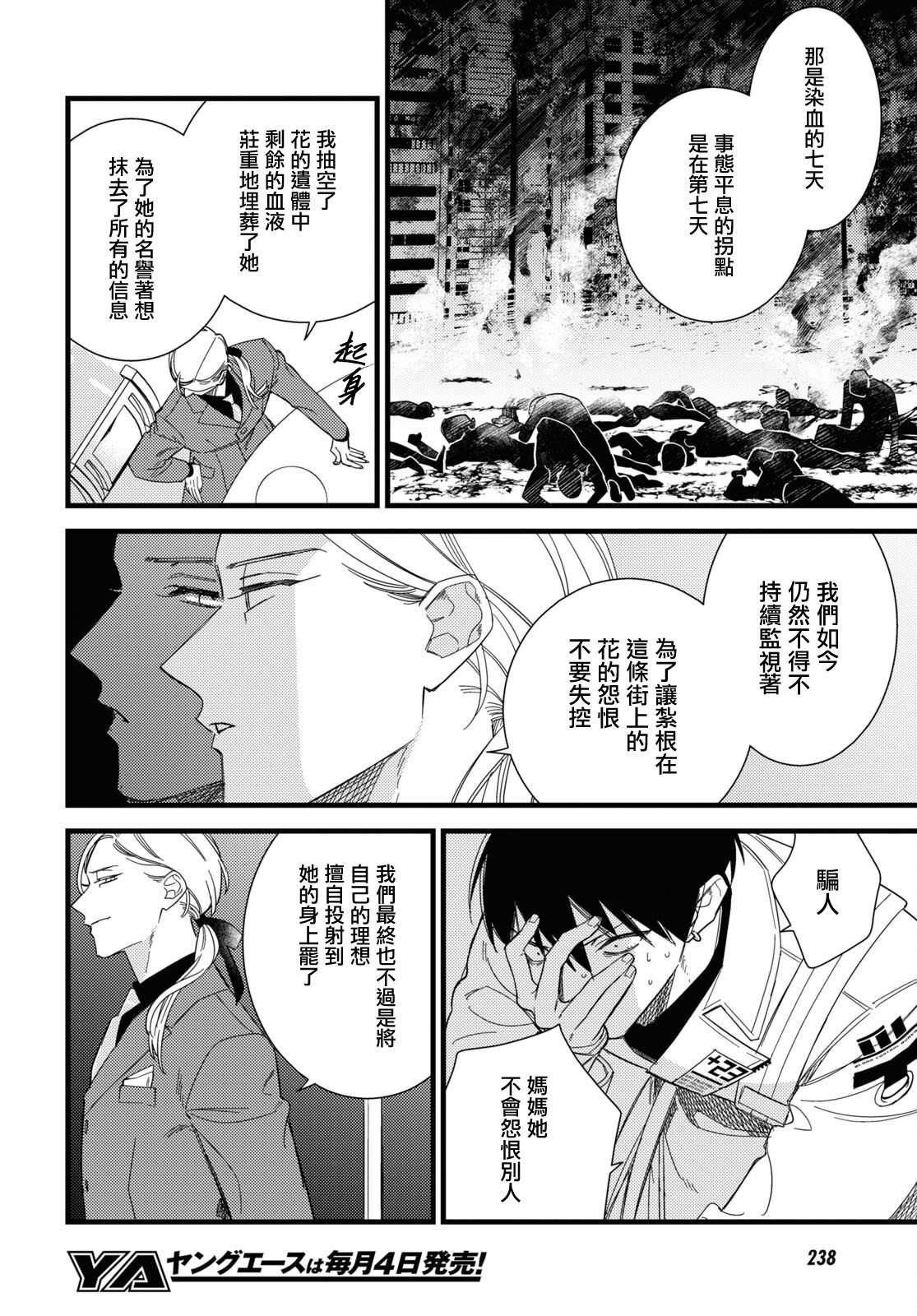 第10.1话