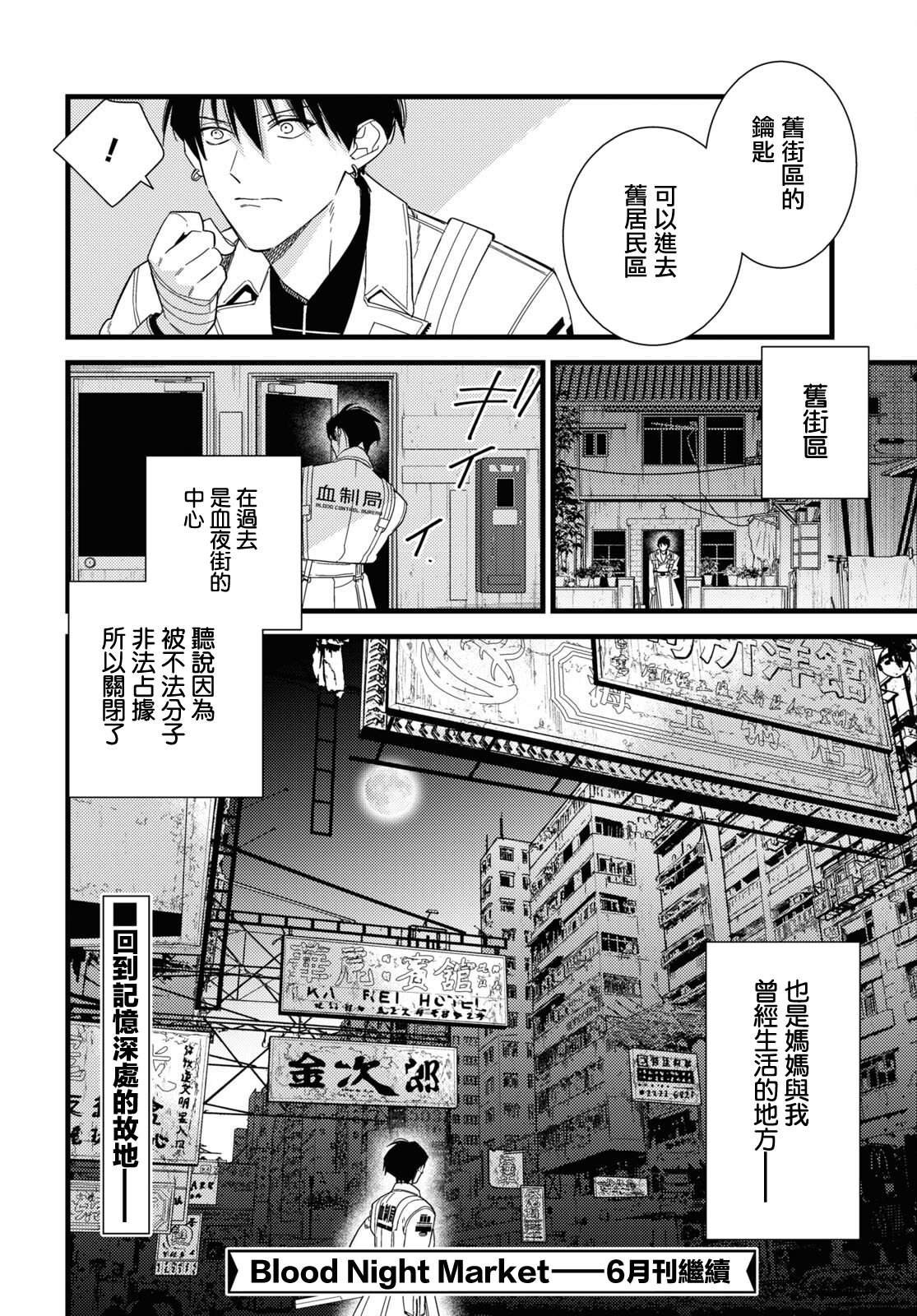 第10.1话