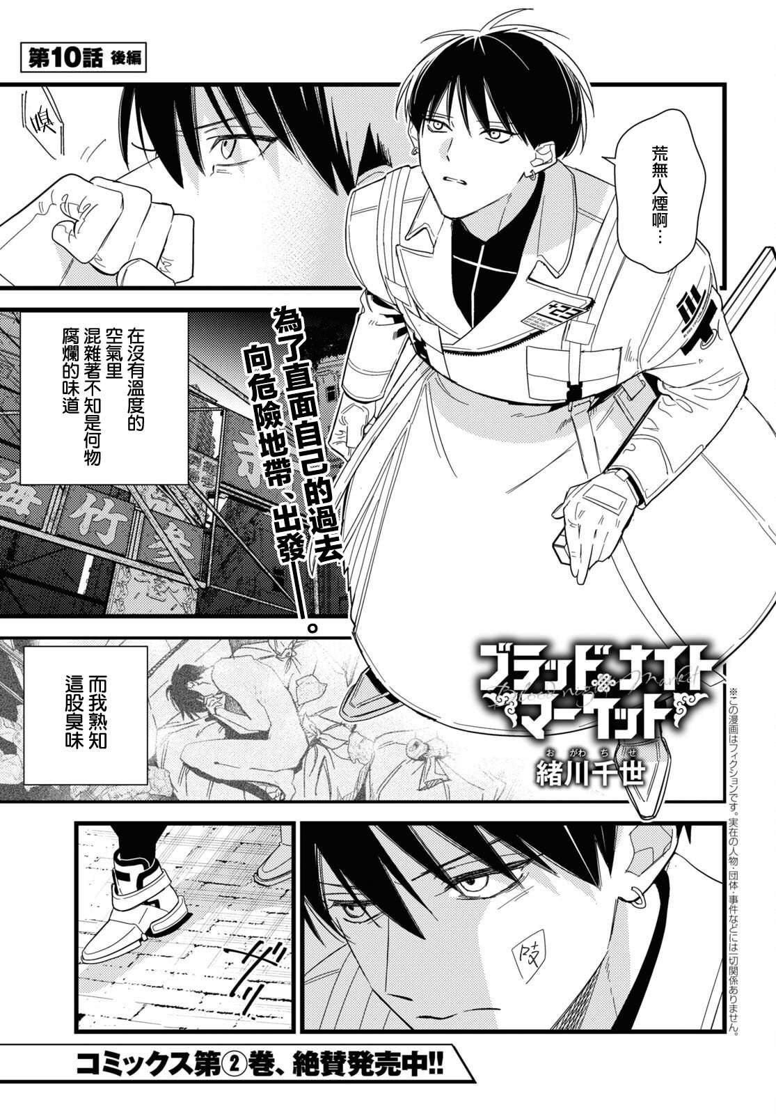 第10.2话