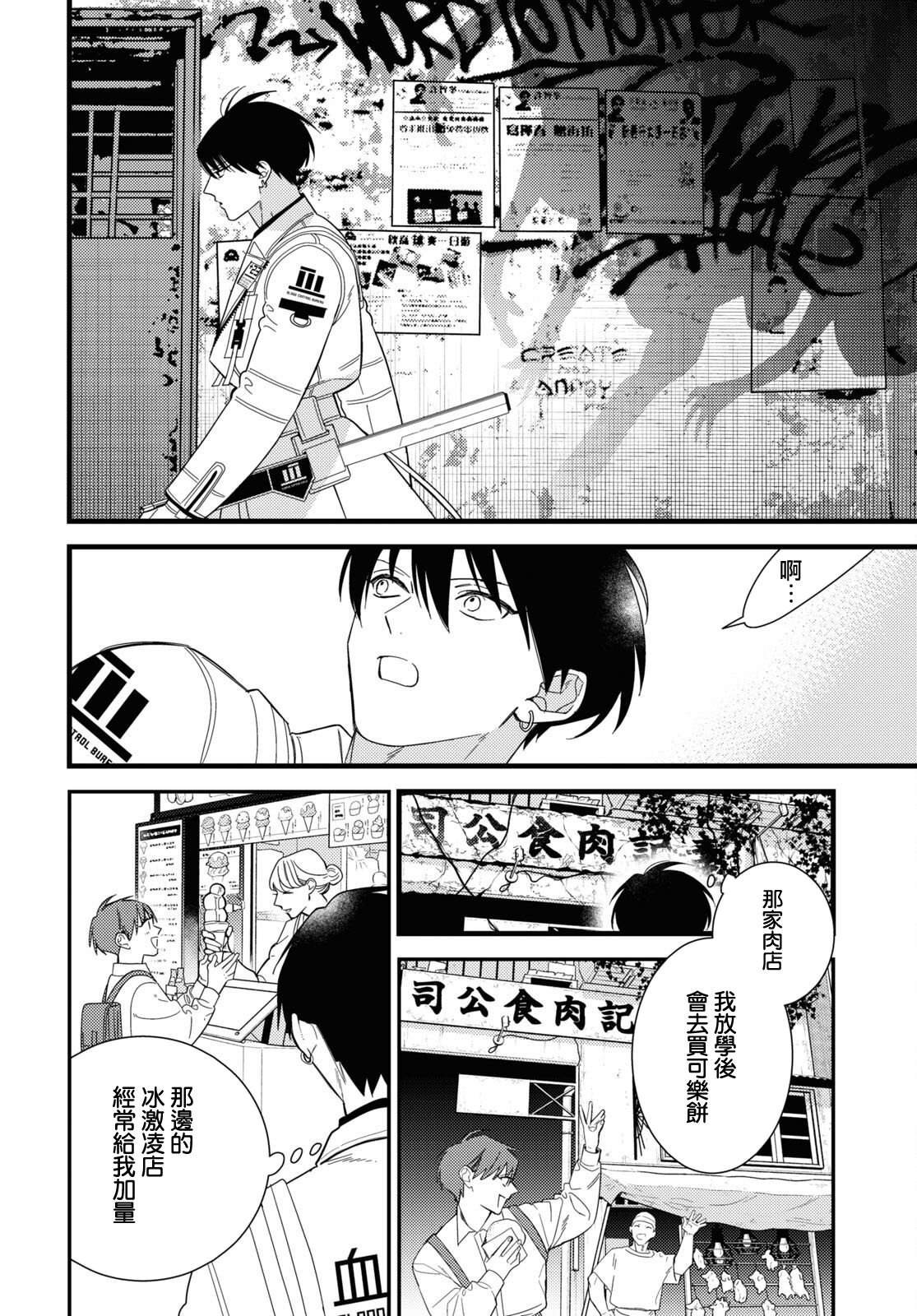第10.2话