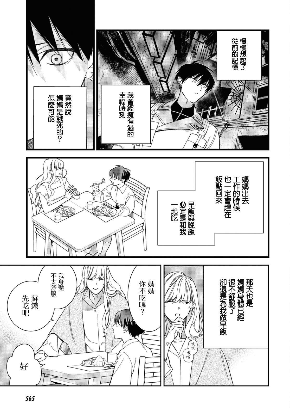 第10.2话