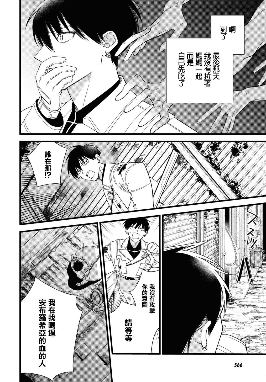 第10.2话