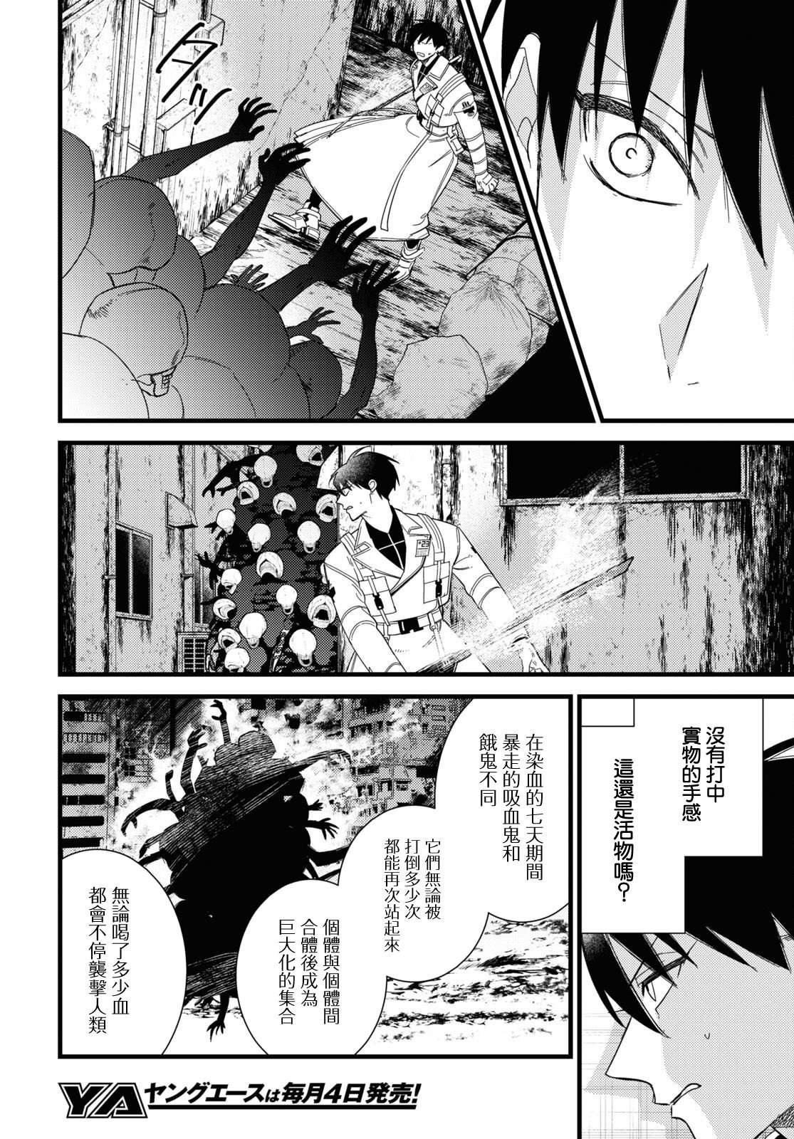 第10.2话