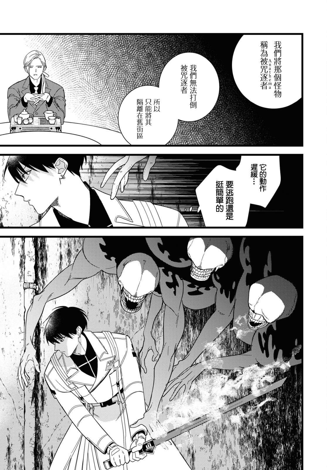 第10.2话