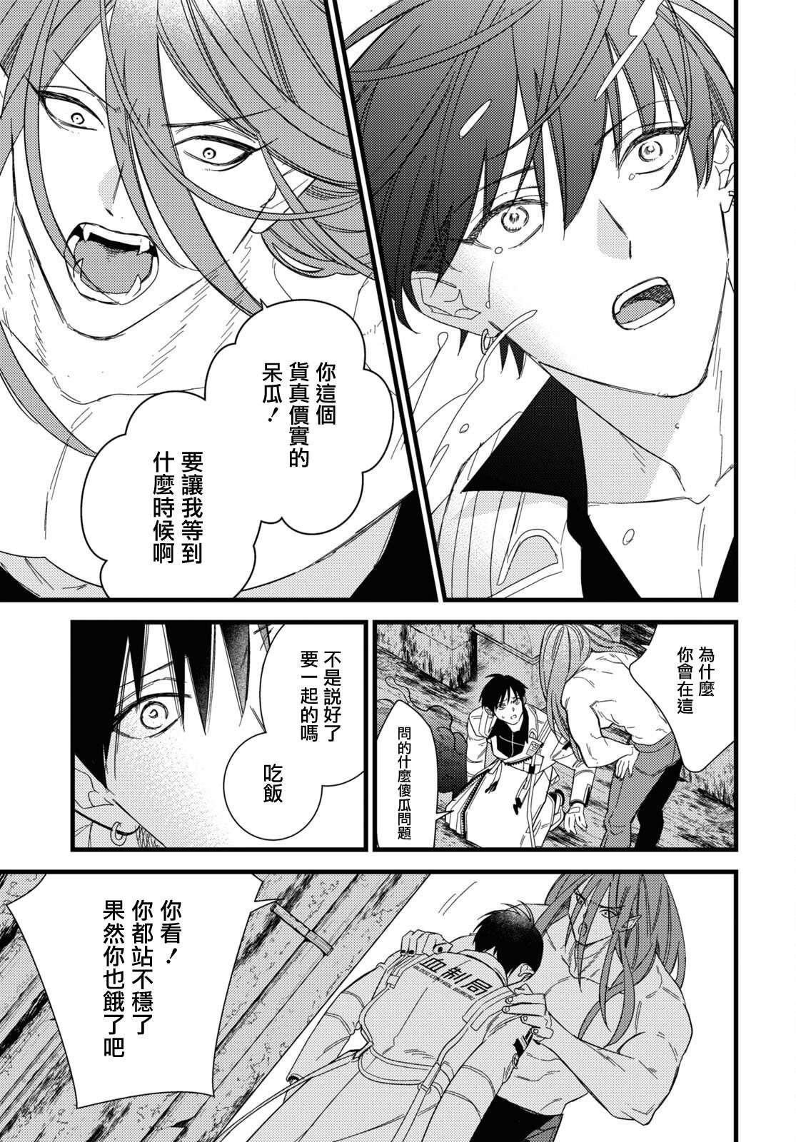 第10.2话