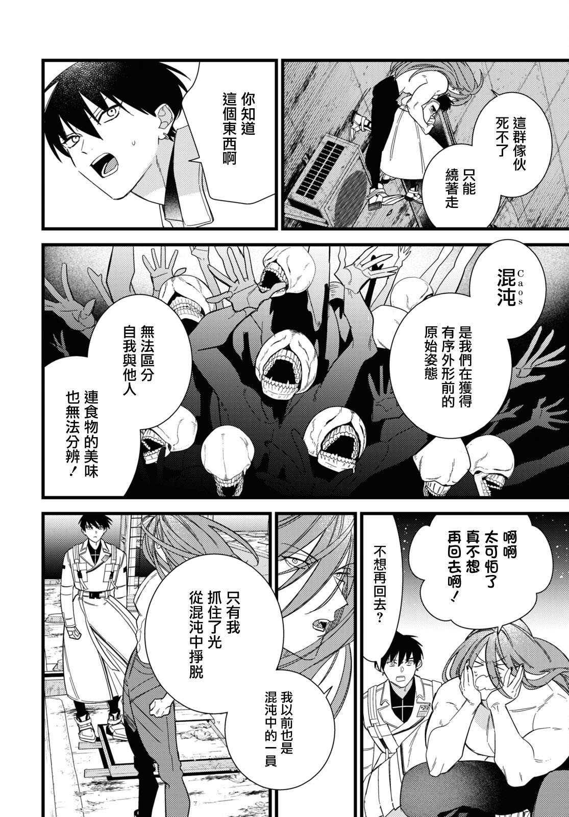 第10.2话