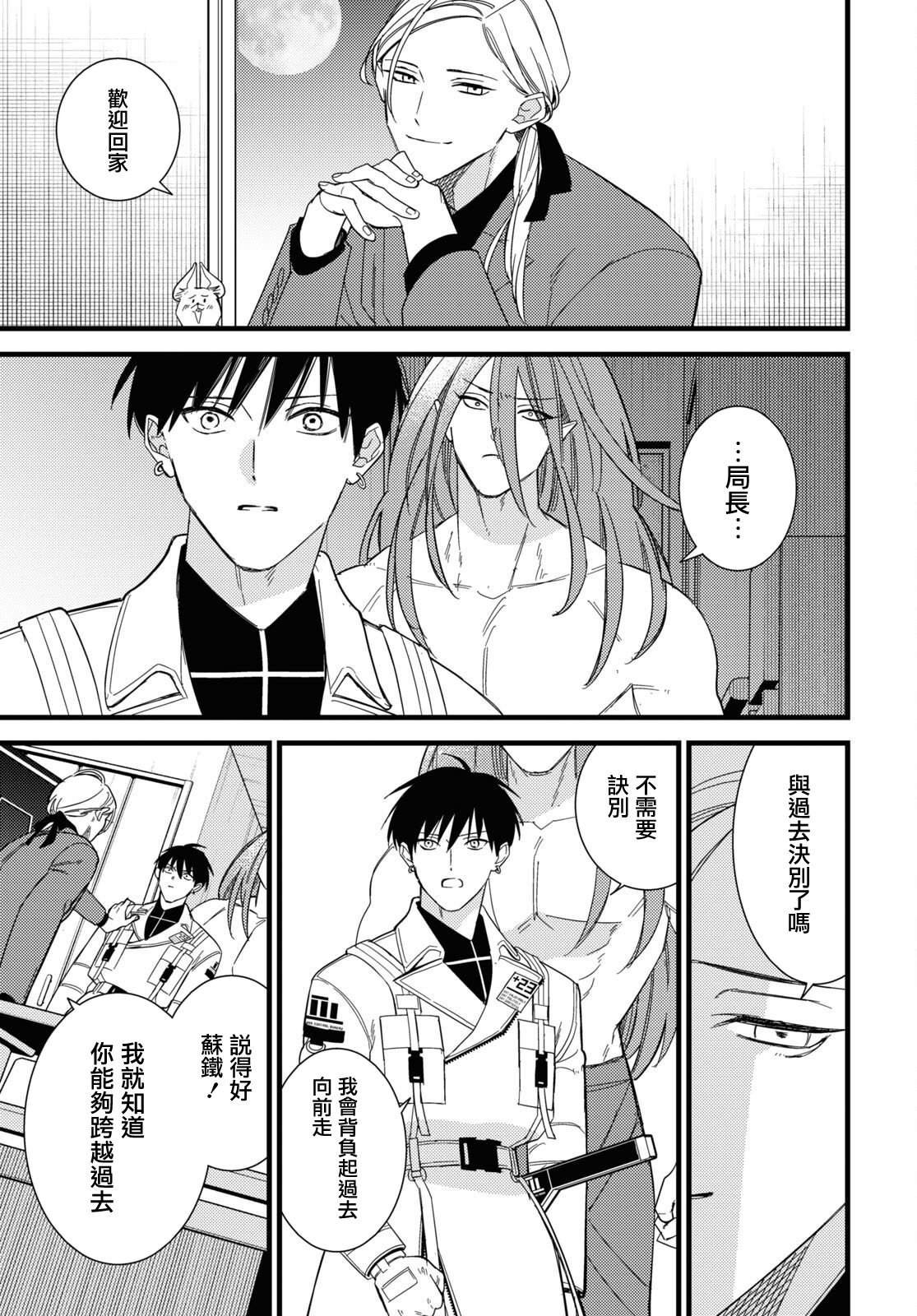 第10.2话